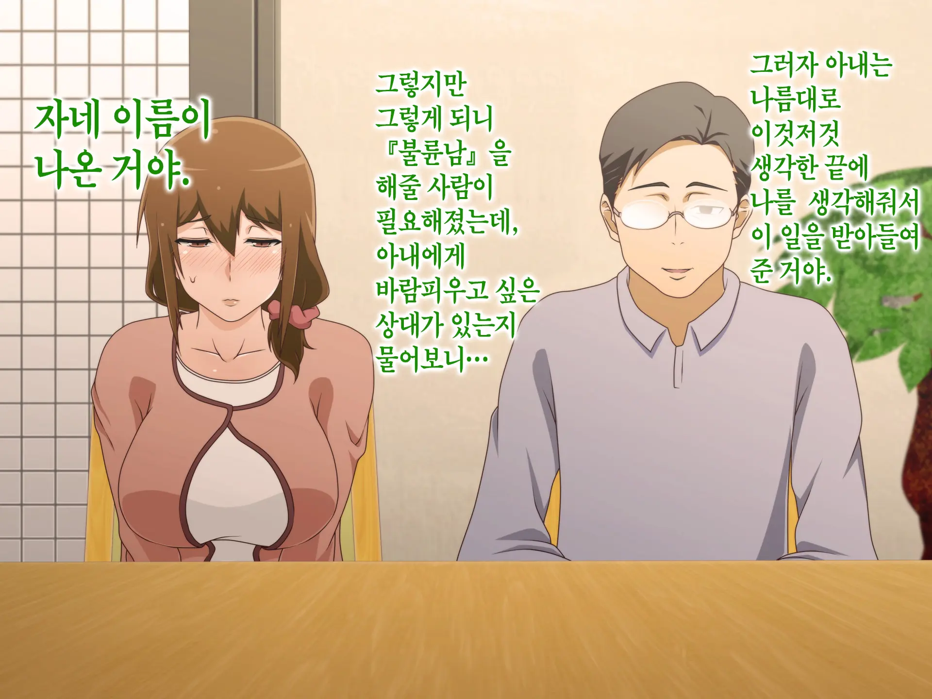 Tsuma O Netotte Kurenai Ka? ~ Netori Netorase Uwaki No Sankaku Kankei ~ | 아내를 빼앗아주지 않을래?